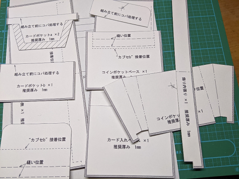 型紙を切り出す