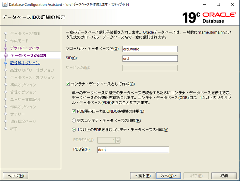 作データベースの識別子を設定
