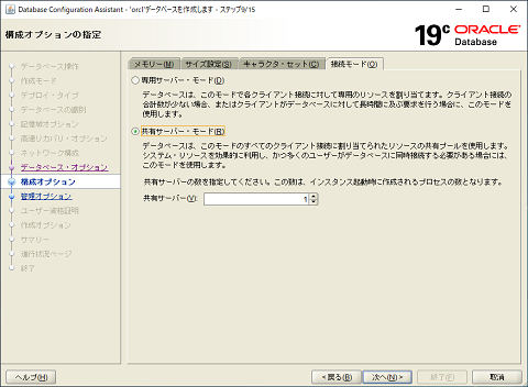 接続モードを設定