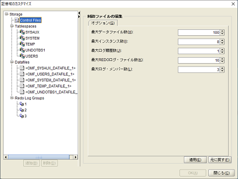 Enterprise Managerを構成