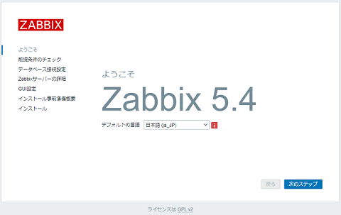 フロントエンドコンフィグ 言語設定