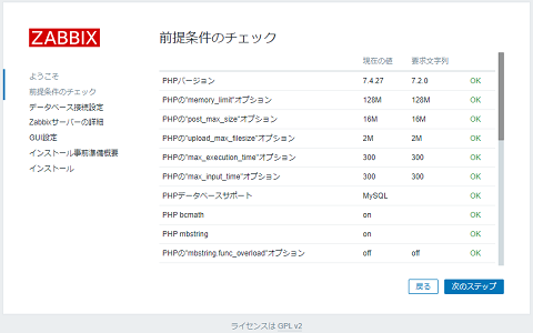 フロントエンドコンフィグ 前提条件