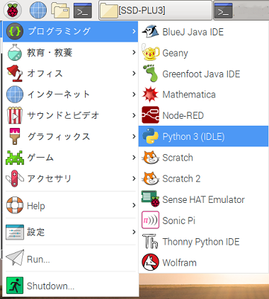 Python 3(IDLE)の起動