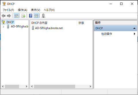 DHCP マネージャー