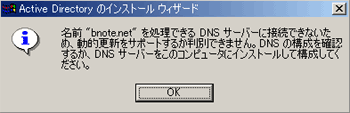 DNSサーバーの確認