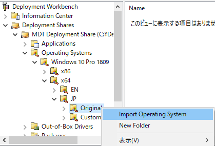 Operating Systems のインポート