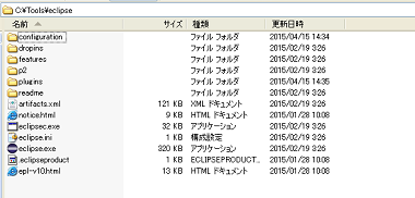 Eclipseのインストール