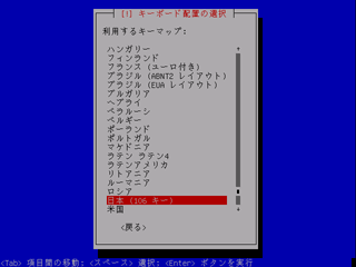 キーボード配置の選択