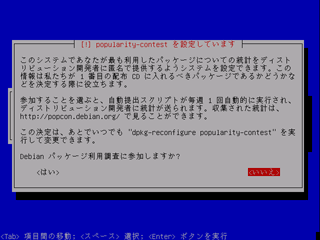 パッケージの利用状況調査