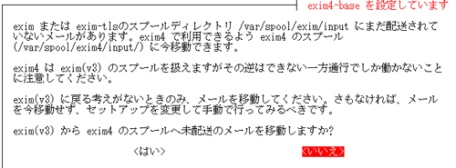 eximのデータ移行