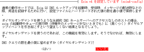 メールをリレーするローカルマシン