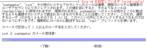 メールのリダイレクト先