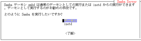 実行環境の設定