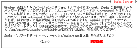 passwordファイルの設定