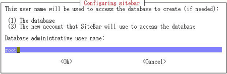データベースの管理ユーザー名