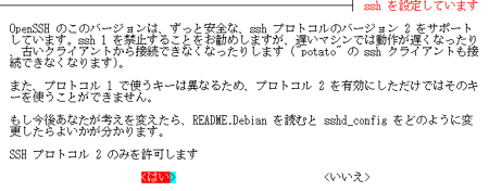 プロトコルのバージョン設定
