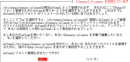 defomaの利用確認